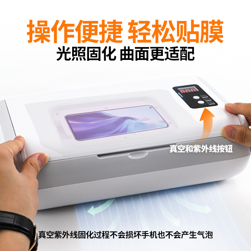 Máquina de vacío de película fotopolimerizada con pantalla curva de teléfono móvil máquina de fijación de película pequeña máquina de fijación de luz ultravioleta UV lámpara de curado UV