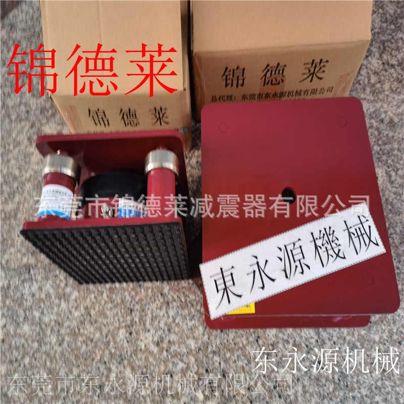 三坐标减震器 锦德莱防震垫 纸板裁断机减震垫选JEDLA