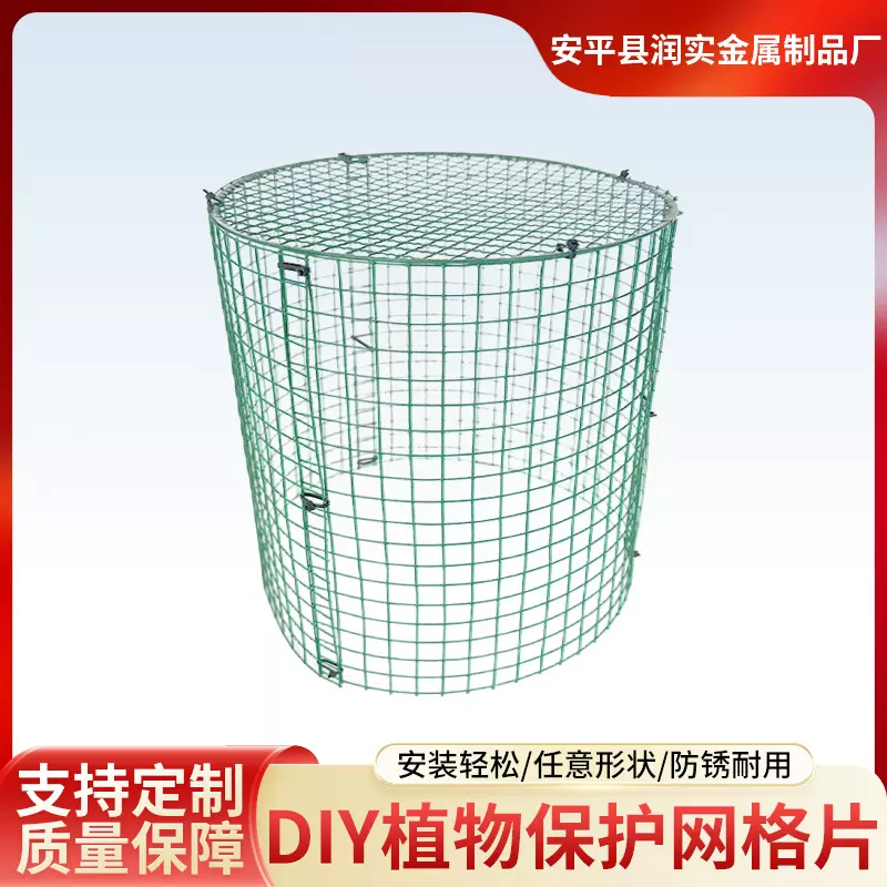 跨境优选DIY 铁质树保护器 墨绿铁丝网片黑色植物保护网格片