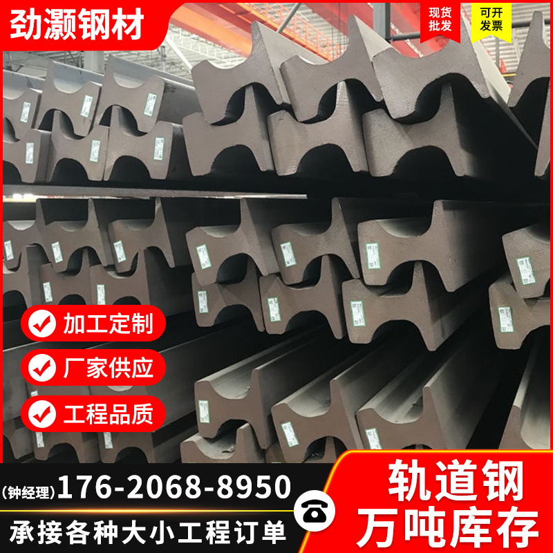 厂家钢轨Q235材质轻型轨道钢方型轨道起重机导轨用起重轨路轨国标