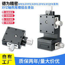 X�S�քӾ��ܻ�̨XFES40/XYFES40/25/60��β�����M�o�z�U΢�{ƽ̨