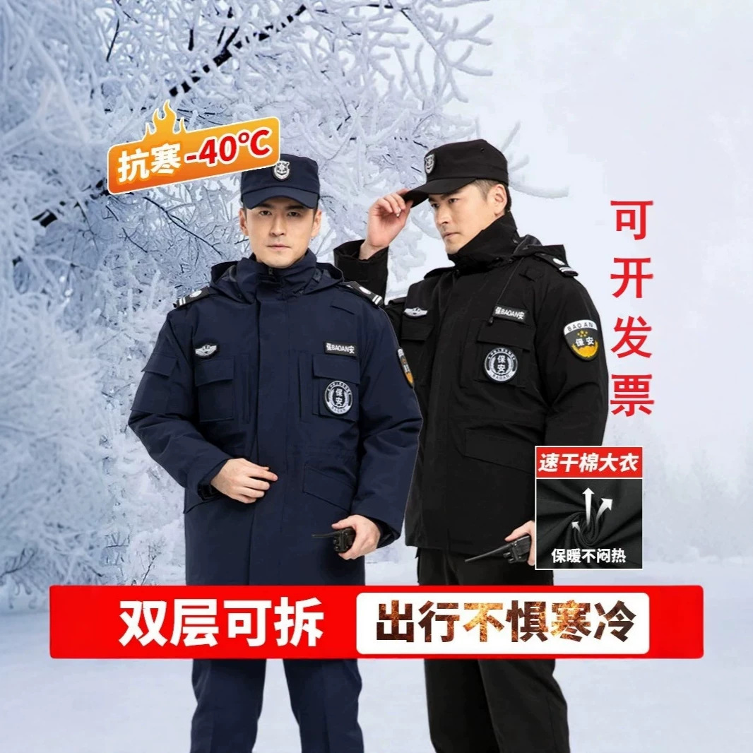 正宗军棉特勤保安速干大衣加厚多功能冬装保暖防寒执勤服套装棉袄