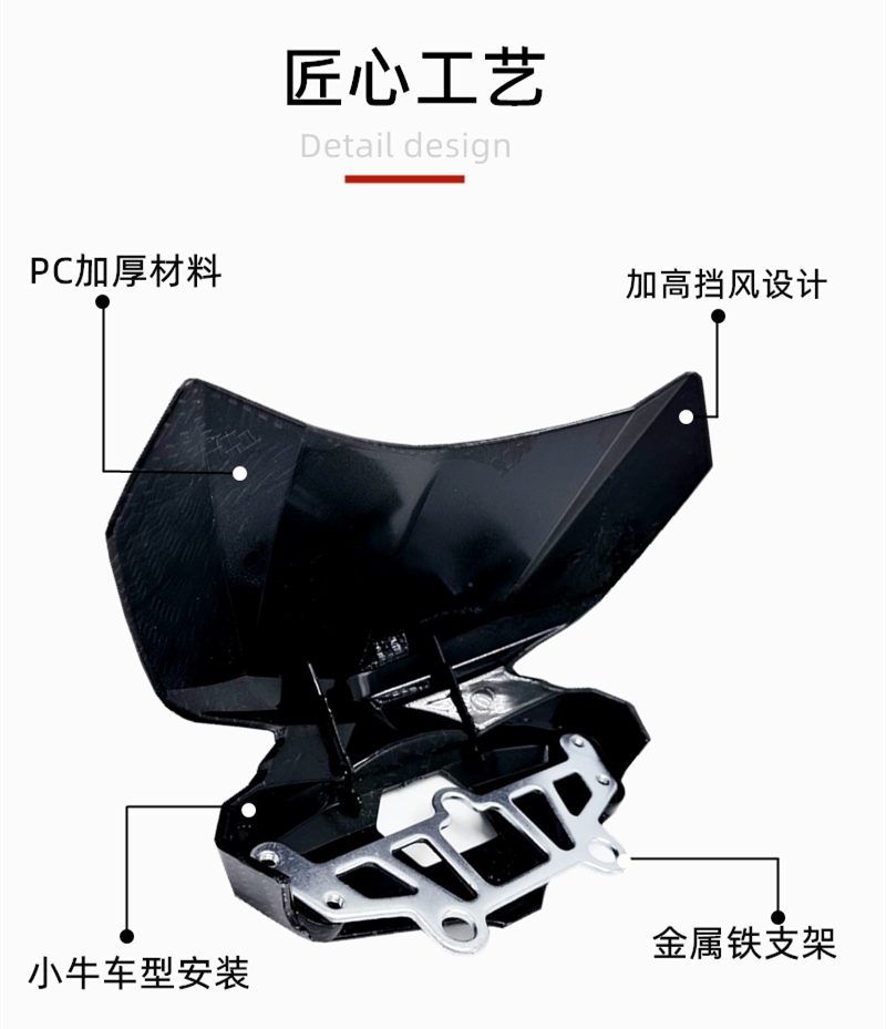 Niu Electric Vehicle N1S Uqi U1D Modified Accessories U1C Front Windshield Cover Shell Instrument Windshield Ub Windshield
