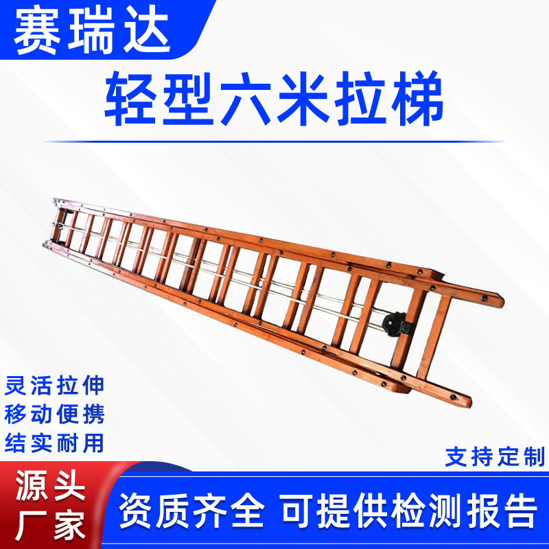 消防救援攀爬梯轻型六米拉梯抢险救灾登高梯伸缩式竹制救生梯
