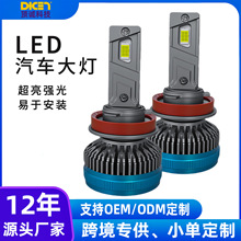 源头厂家汽车LED大灯H1H7近光H4远近光灯电动车改装配件跨境爆款