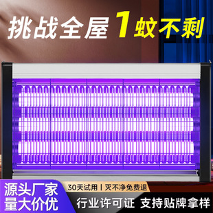 电子灭蚊器灭蚊灯