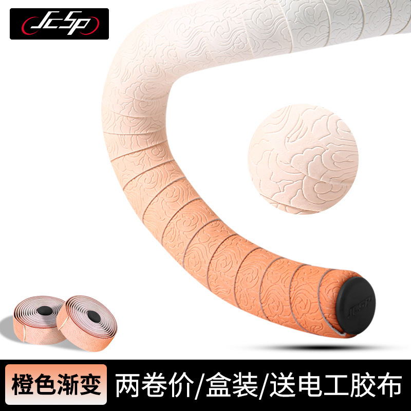 JCSP云纹把带公路自行车舒适防滑硅胶避震吸汗死飞把带超轻缠绕|undefined