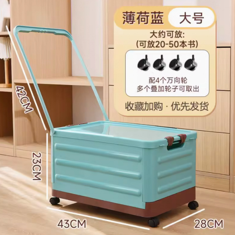 收纳箱书箱学生用教室装书本整理收纳盒带轮子拉杆可折叠储物箱子|undefined