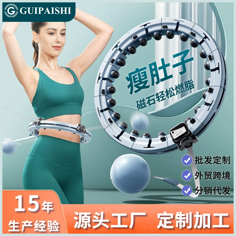Ленивая тонкая талия тонкий живот Hula Hoop Mute не упадет Интеллектуальный обруч Hula Hoop счетная разборка спортивное оборудование для фитнеса