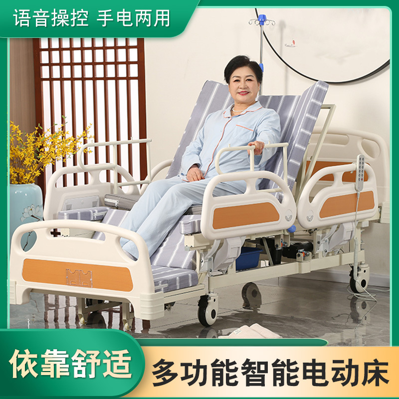 Huino Multifunctional Electric Nursing Bed, Flashlight and Dual-Purpose All-In-One Nursing Bed, Medical Bed for Bedridden Elderly, Nursing Bed