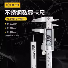 鹰之印游标卡尺不锈钢高精度电子数显卡尺深度高度游标卡尺公英制