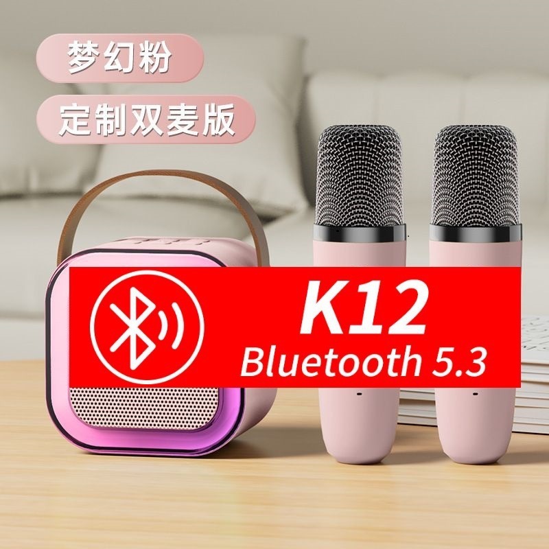 K12 マイクオーディオマイクホーム KTV セットワイヤレス Bluetooth 子供用スクエアダンススピーカー一体型歌唱機|undefined
