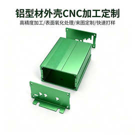 定制铝型材外壳数据采集器工业信号控制器铝合金外壳来图CNC加工