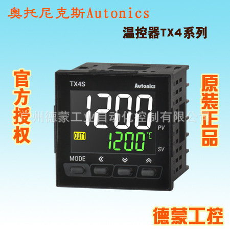 【原装】Autonics奥托尼克斯带通信LCD显示PID温度控制器TX4S-A4S