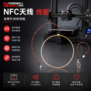 ���S���l�쾀��Ȧ RFID��Ȧ�Б��T��3D��ӡ�C�쾀��Ȧ ֧�ֶ���
