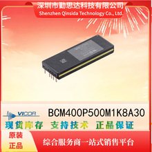 BCM400P500M1K8A30 VICOR/ѸԴģKԪbomһվʽ