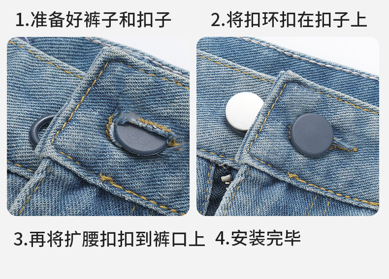 扩腰纽扣_14.jpg