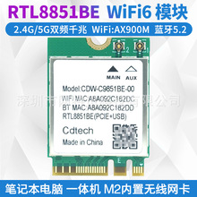 RTL8851BE WIFI6 2.4G/5G˫Ƶ������������M2 5.2����AX900������