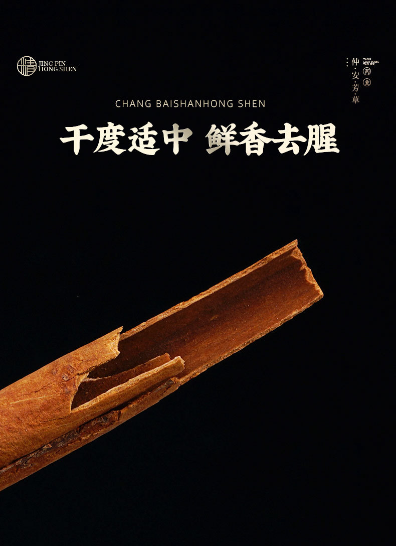 Gui Pi (Cinnamomum cassia) — Dried Aged-Bark Cinnamon for Braising & Herbal Cooking quality and texture