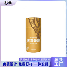 Sweet Ginger Vapor Rub���S�o����75g �ճ��̝����w���w�o����