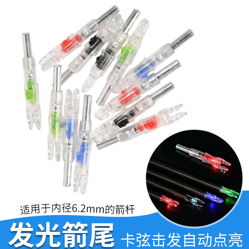 Light-emitting arrow tail 6.2mm arrow universal automatic light-emitting composite recurve archery archery night anti-lost accessories