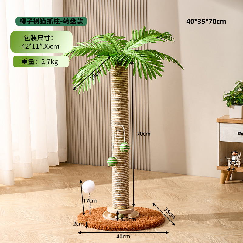 코코넛 나무 턴테이블 모델