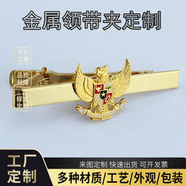 定制金属领带夹 企业LOGO个性领带夹订做 男士商务领带夹厂家批发