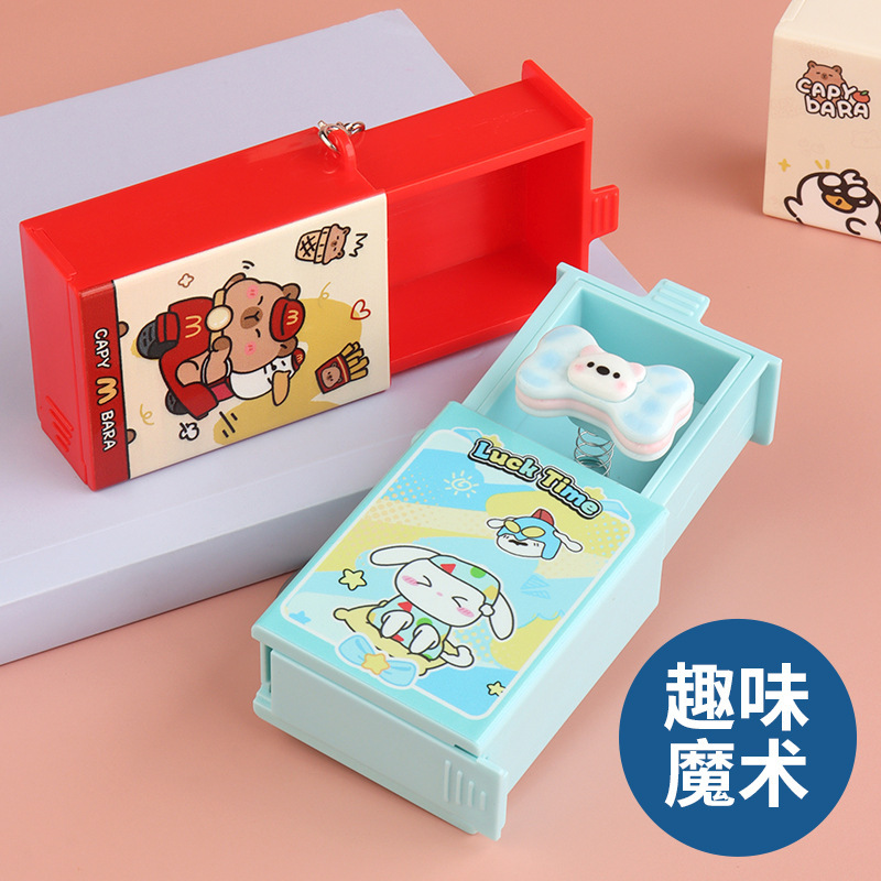 创意卡通魔术盒钥匙扣惊喜盒子挂件书包挂饰儿童玩具抓机礼品批发|undefined