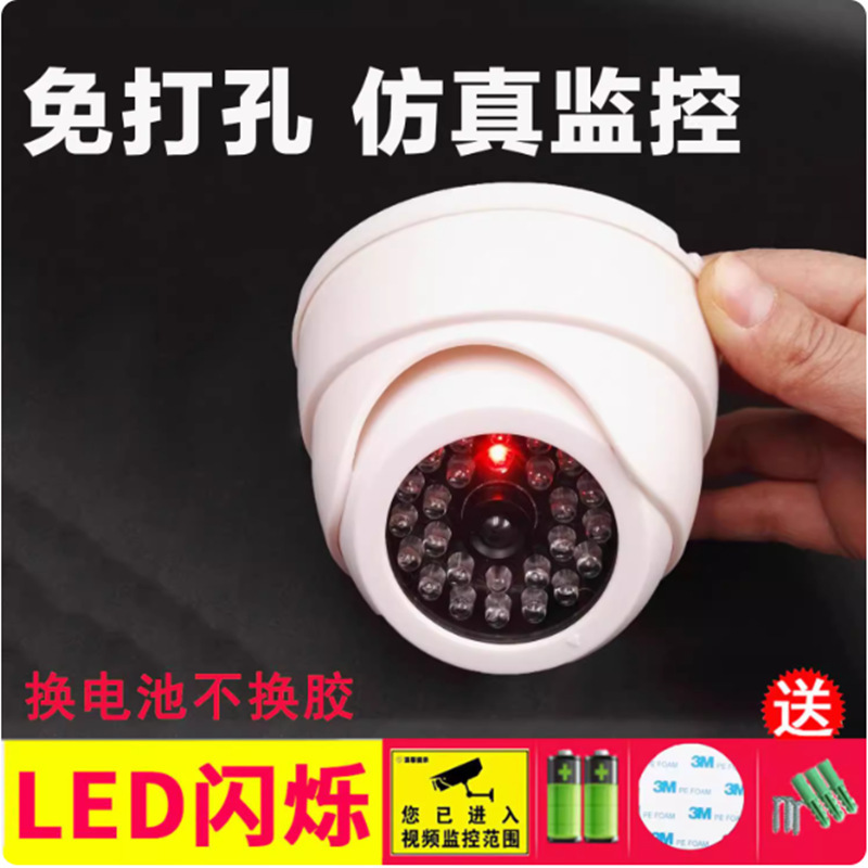 仿真摄像头室内假监控器海螺免打孔家用门口假摄影头模型带灯探头|undefined