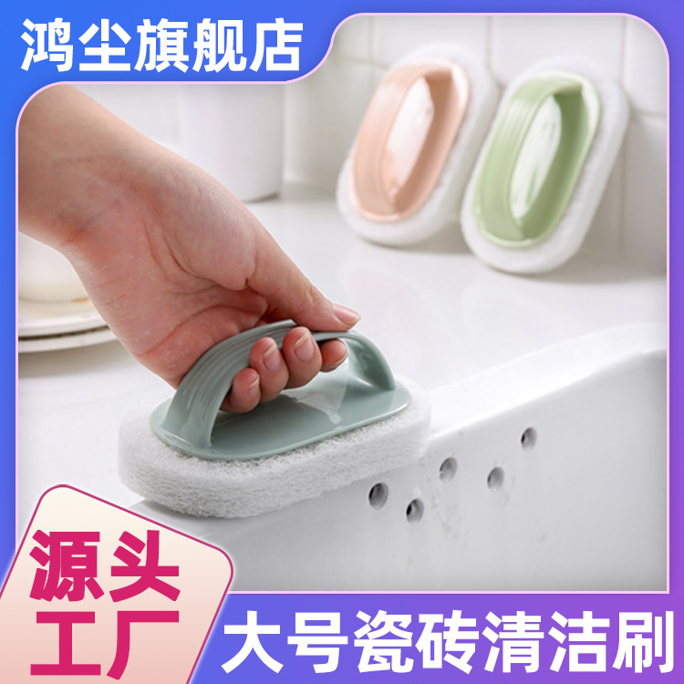 [Thick Tile Brush] Powerful Decontamination Bathtub Brush with Handle, Bathroom Cleaning Brush, Stripesd Magic Sponge Wipe