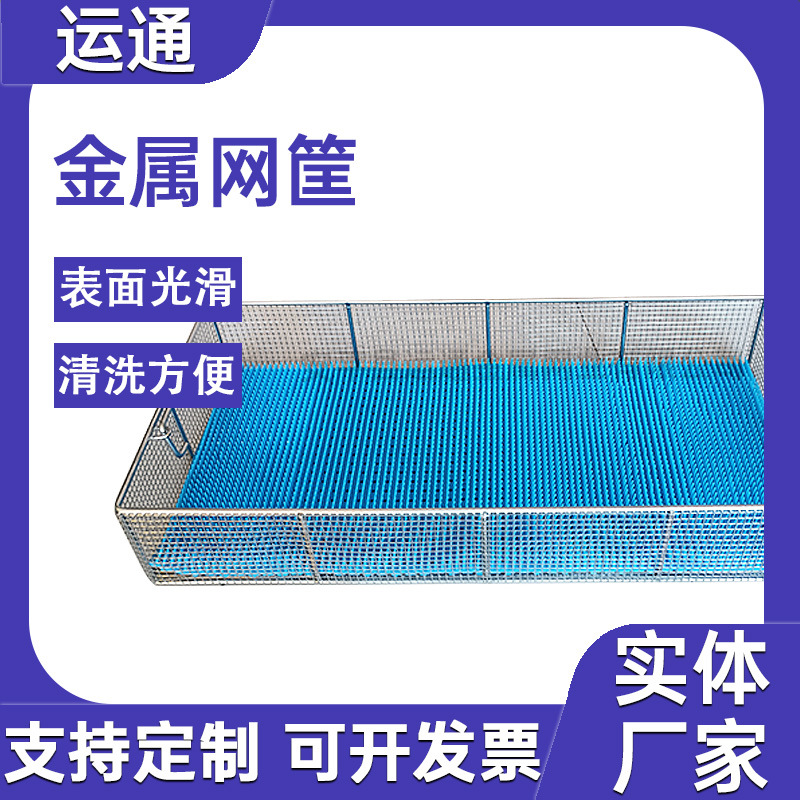 水果蔬菜沥水带盖（无盖）不锈钢 304网格篮五金零件清洗金属网筐