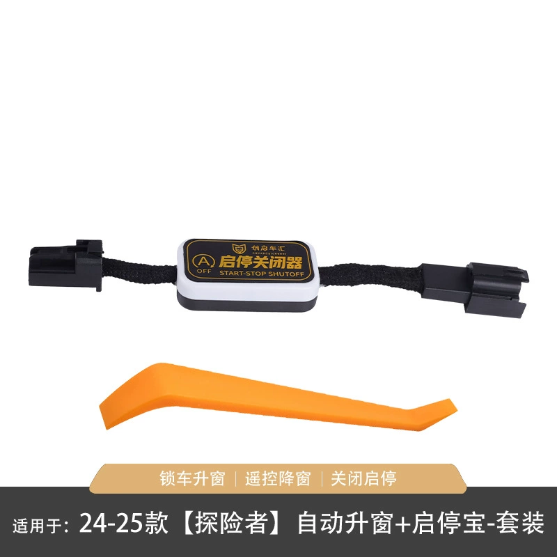 Applicable to 20-24 Explorers Ranger Ranger locks the lifting window automatically closes the start and stops the automatic window lifter