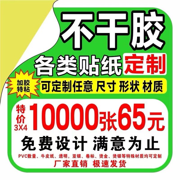 Transparent leather self-adhesive waterproof sticker