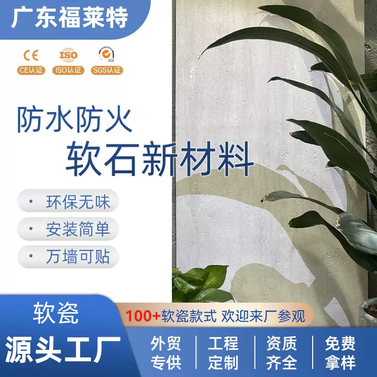 高端定制琥珀洞石山丘软石饰面板阡陌石软瓷外墙装饰材料柔性石材