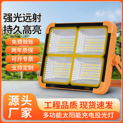 太阳能灯户外灯LED充电灯摆摊夜市灯停电应急照明手提露营灯强光
