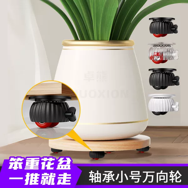 Small Bearing Swivel Caster Wheels for Flower Pot Trays, Fan Mobile Base, Trash Can Load-Bearing Silent Casters