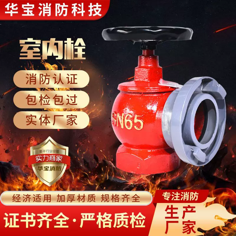 室内消火栓水泵接合器旋转减压型消火栓水带阀门稳压 消火栓