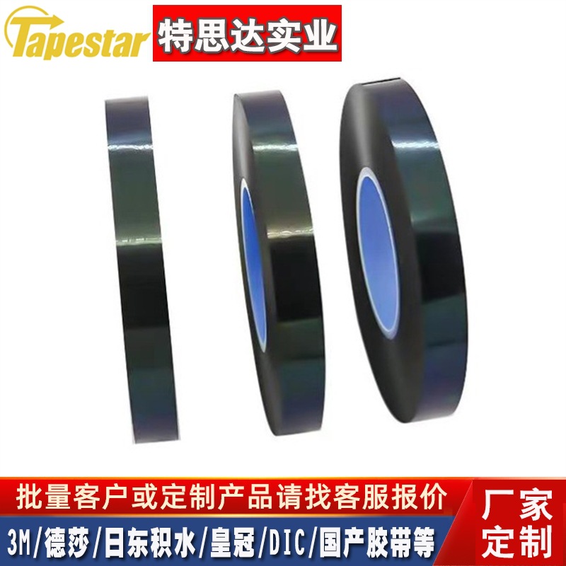 德国进口66828德莎胶带tesa双面胶带PE泡棉黑色双面胶超薄高温