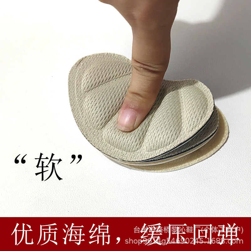 加厚脚后跟贴防掉跟后跟帖防滑防磨脚贴鞋高跟鞋半码垫隐形后跟贴|undefined