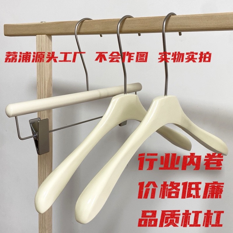 Clothing Store Hangers with Engraved Letters, Solid Wood Non-Slip Hangers for Women's Clothing Stores, Wholesale Seamless Pants Racks, Wooden Drying Racks, Internet-Famous