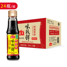 【整箱批发150ml*24小瓶装】海天味极鲜酱油特级生抽外卖餐饮商用