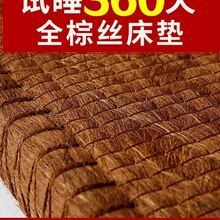 纯天然老式手工全棕榈丝无胶床垫棕垫环保护脊硬垫椰棕可折叠