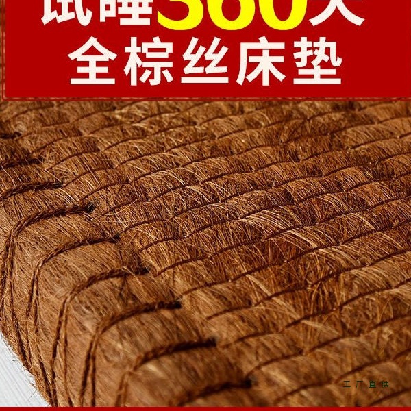 纯天然老式手工全棕榈丝无胶床垫棕垫环保护脊硬垫椰棕可折叠