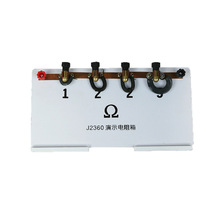 23021演示电阻箱中学物理实验器材教学仪器演示用教具演示电阻箱