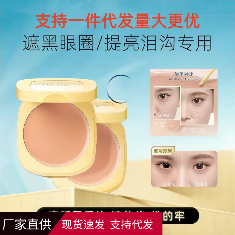 Manye Butter Concealer - Single Color for Medium to Severe Dark Circles and Tear Troughs, Brightening - Guangzhou Other Domestic Brands - Four Colors