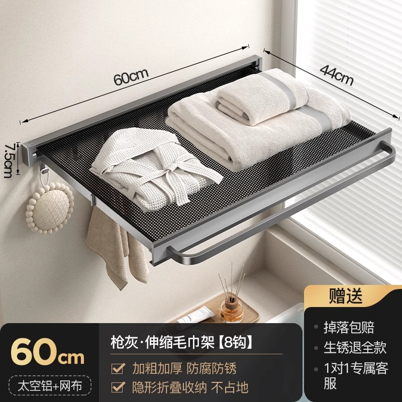 Gun gray 60cm with rod - clay towel rack [invisible telescopic/8 hooks]