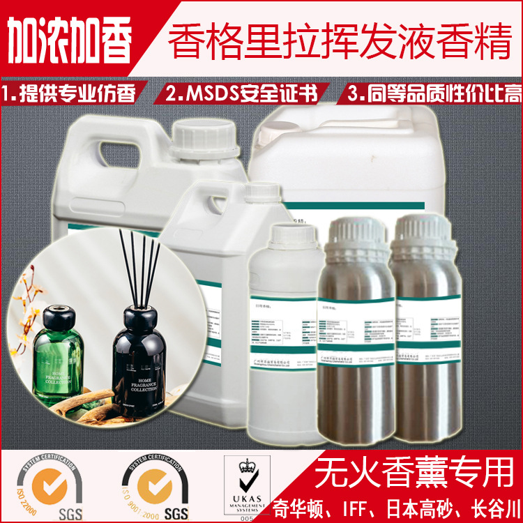 香格里拉威斯町白茶希尔顿白茶全季禅茶香精无火藤条香薰液专用