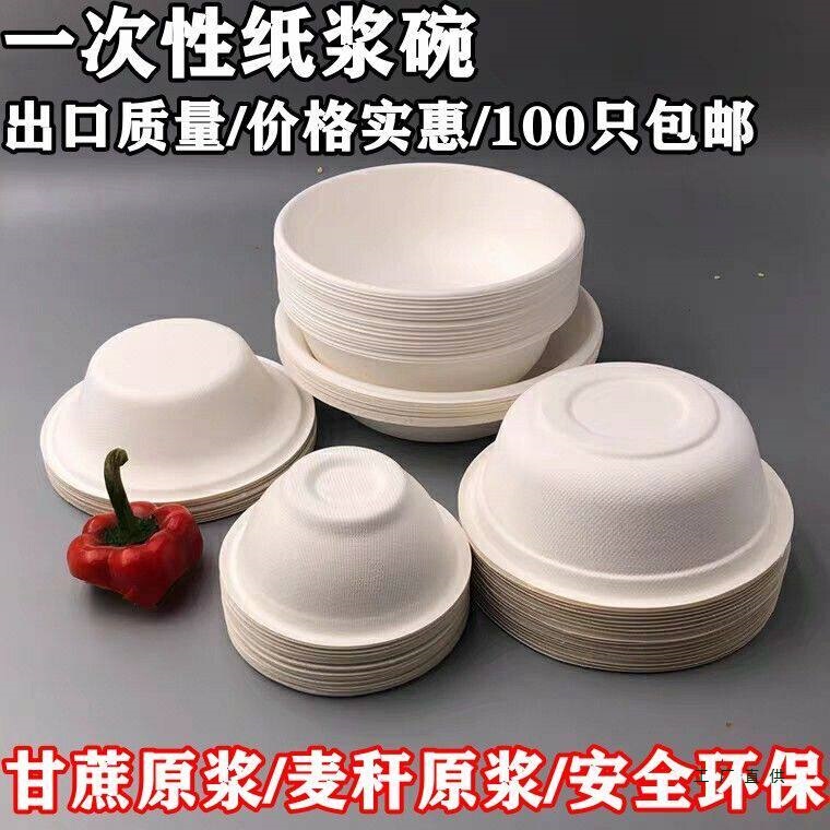 Thickened Disposable Paper Bowl, Round Shape, for Home and Outdoor Use, Made of Environmentally Friendly and Biodegradable Pulp, Suitable for Instant Noodles, Barbecue, Hot Pot, Taro Paste, and Ice Bowls Thickened Disposable Paper Bowl, Round Shape, for Home and Outdoor Use, Made of Environmentally Friendly and Biodegradable Pulp, Suitable for Instant Noodles, Barbecue, Hot Pot, Taro Paste, and Ice Bowls
