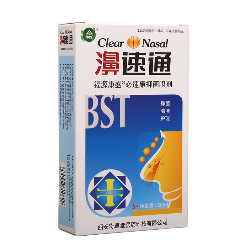 福源康盛速爽寧bi速通スプレー|undefined
