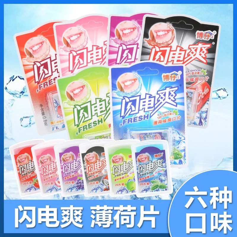 博仔闪电爽批发薄荷糖果网红高颜值水果糖接吻口香糖清新含片商用